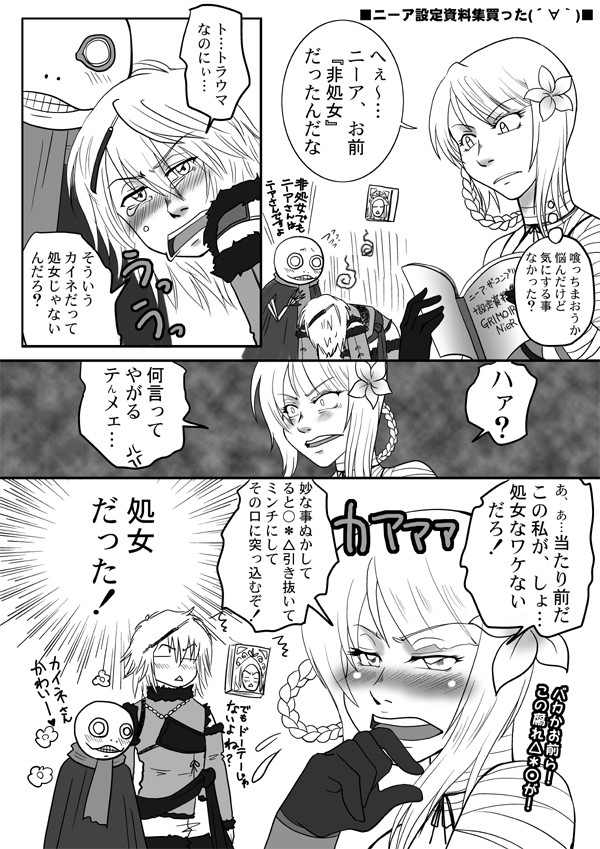ピュアなカイネさん。