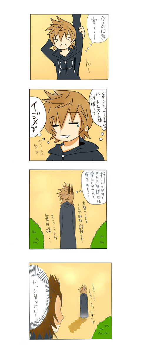 しょぼしょぼ