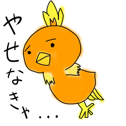 アチャモ