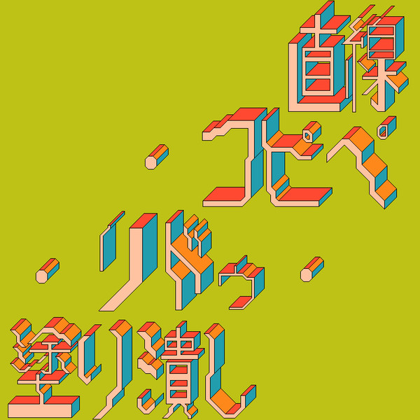 展示告知