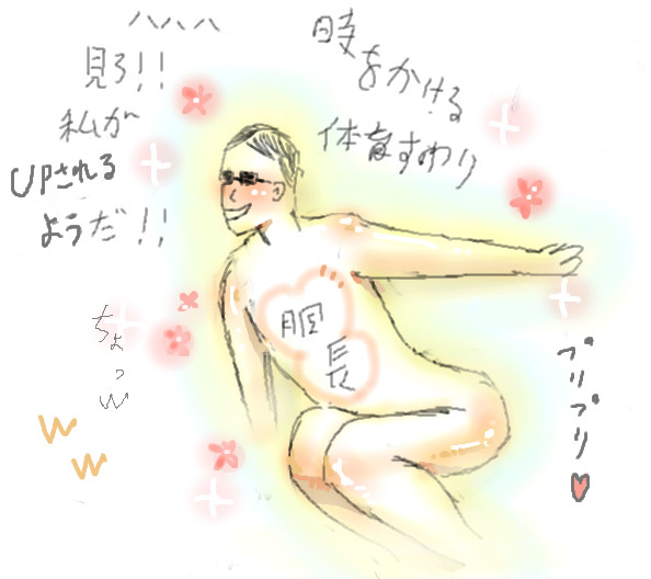 ムス・・・・カ？