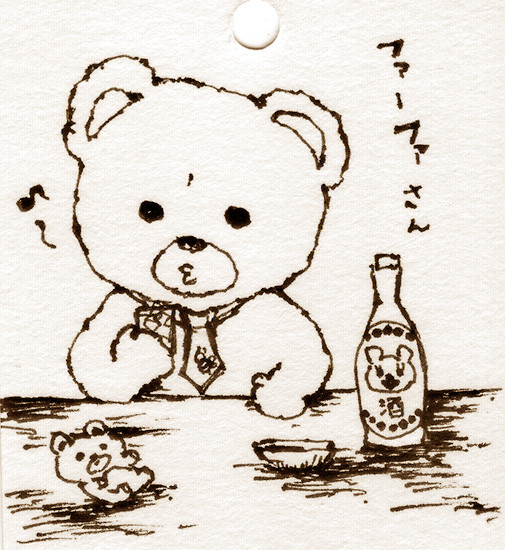 ファ●ファ。