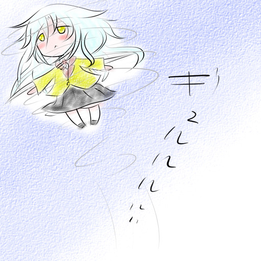 つい・・・