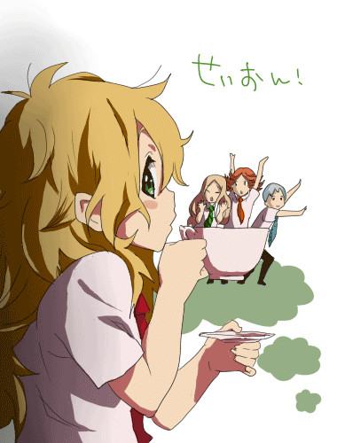 せいおん！