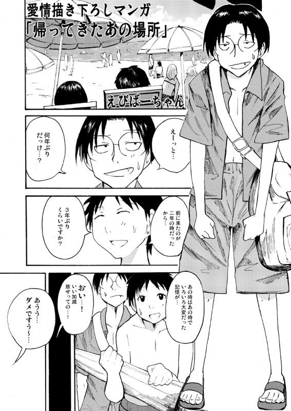 げんしけん漫画