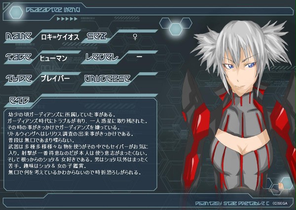 PSPo2 マイキャラ