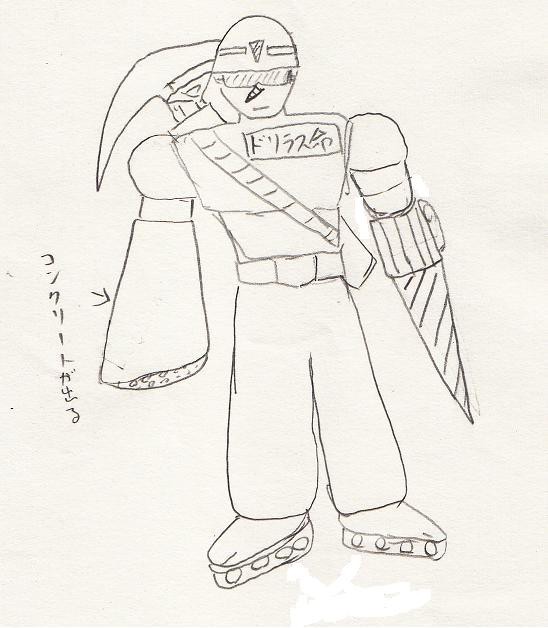 ドリルは男のロマン。