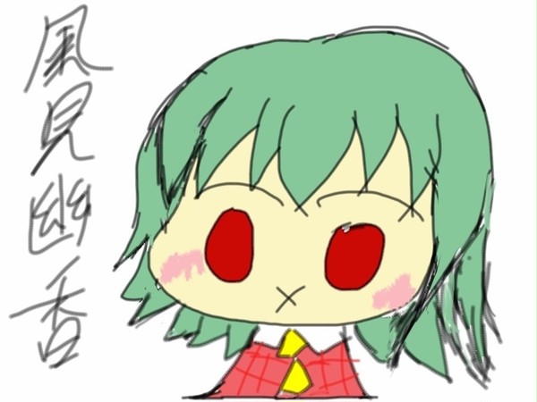 ゆうかりん