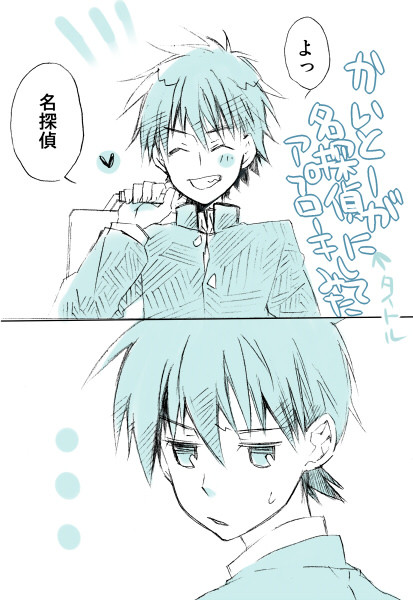 【腐】怪盗が名探偵にアプｒ