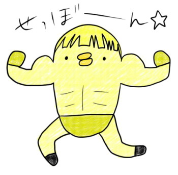 き　ん　に　く