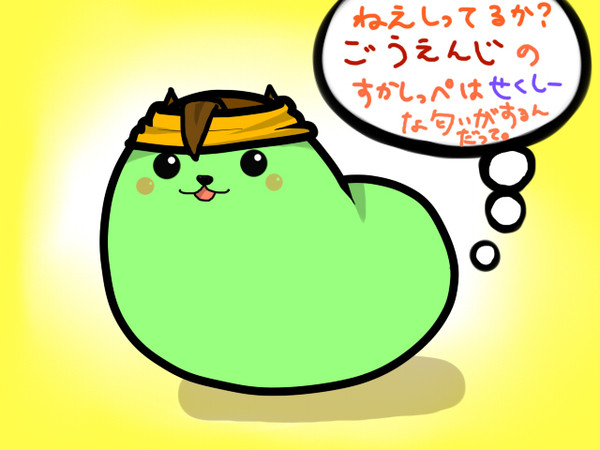 円堂しば