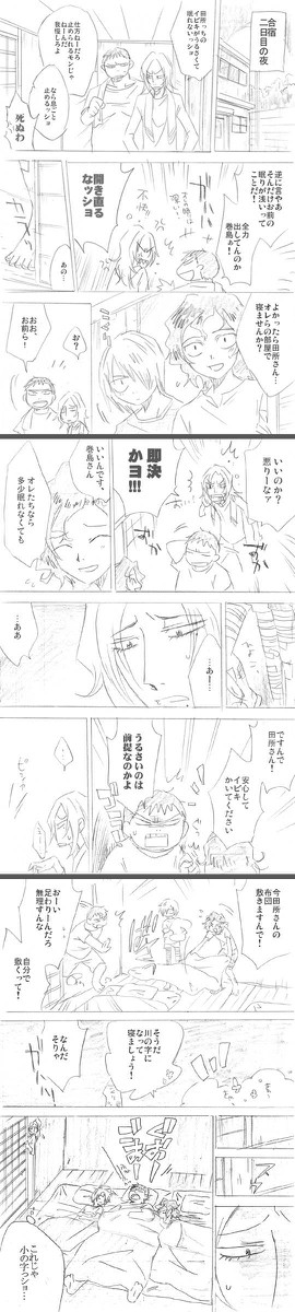 愛され肉弾頭