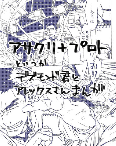 あさくりぷろと
