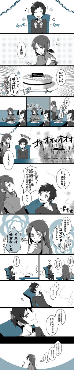 折原と浪江で誕生日漫画