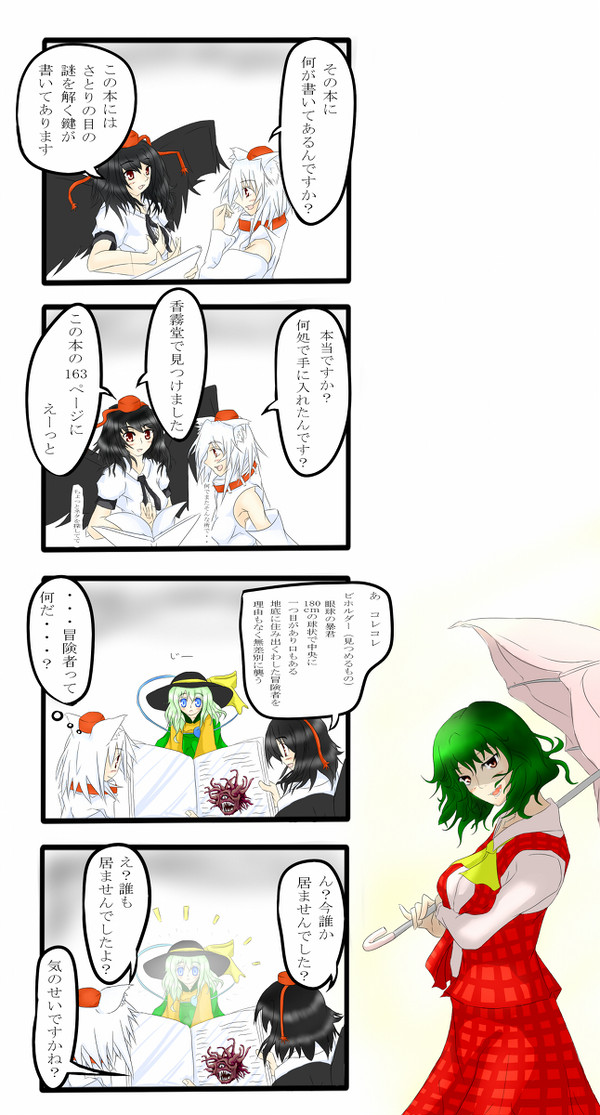 みつめるもの