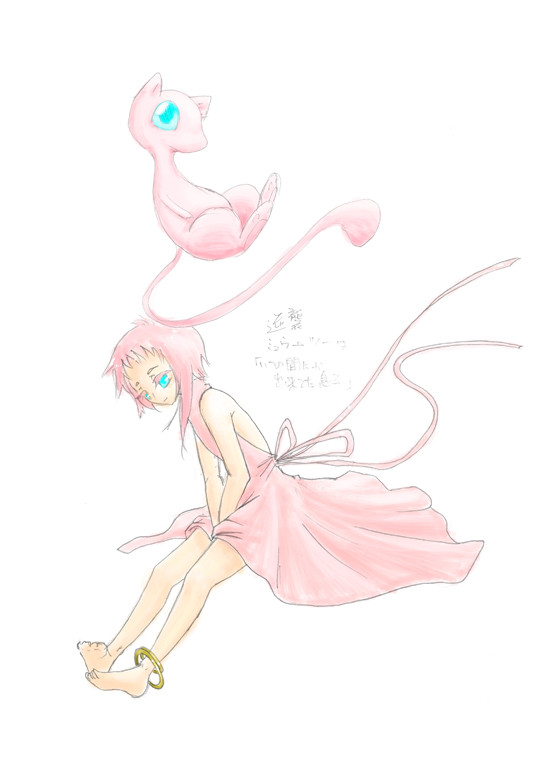 みゅう