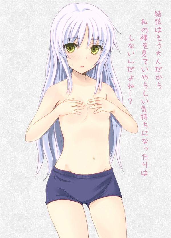 結弦「いいから早く手をどけるんだ」