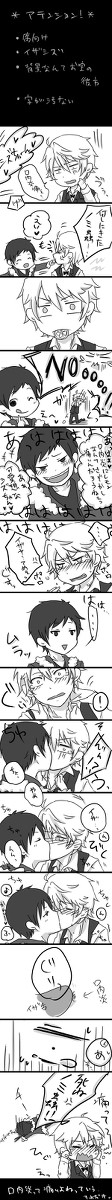【腐】口内炎【イザシズ】