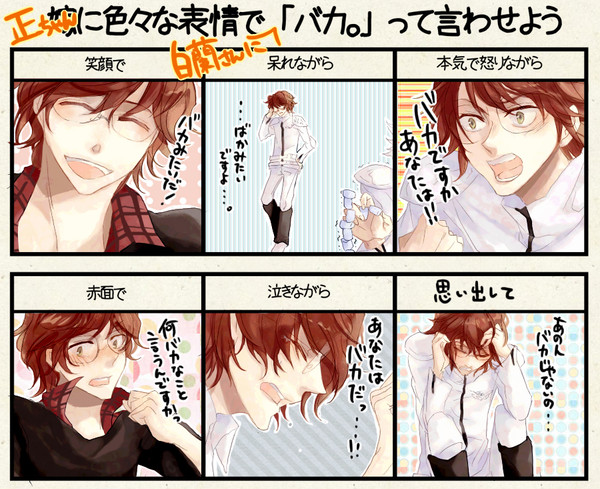 正ちゃんにバカと言わせたい