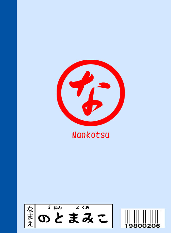 背表紙
