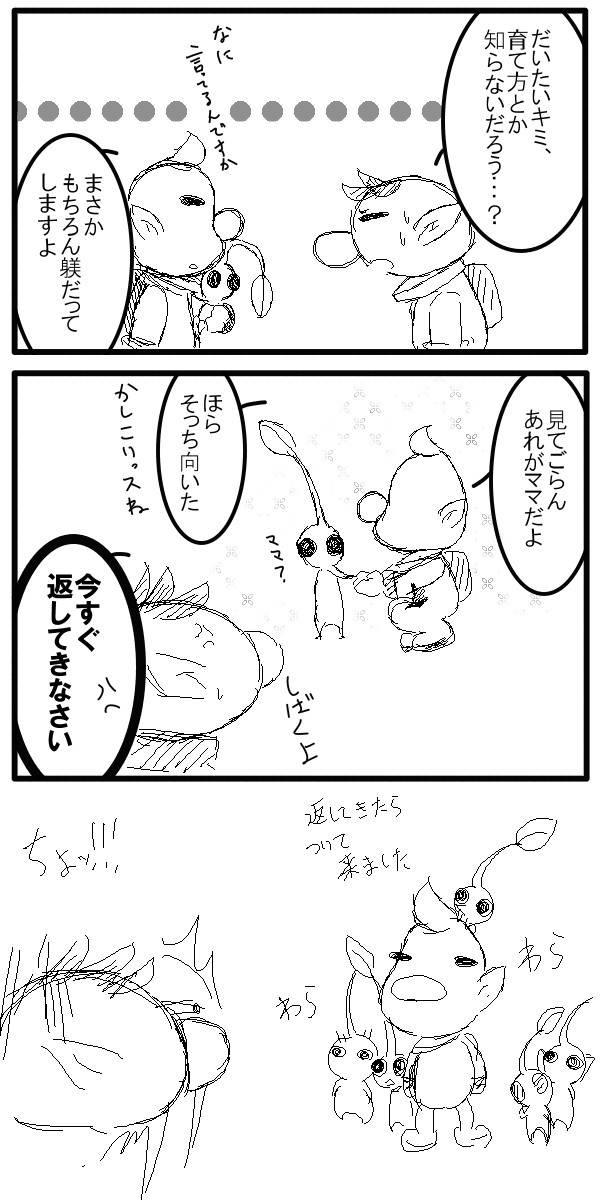 地味に続いた