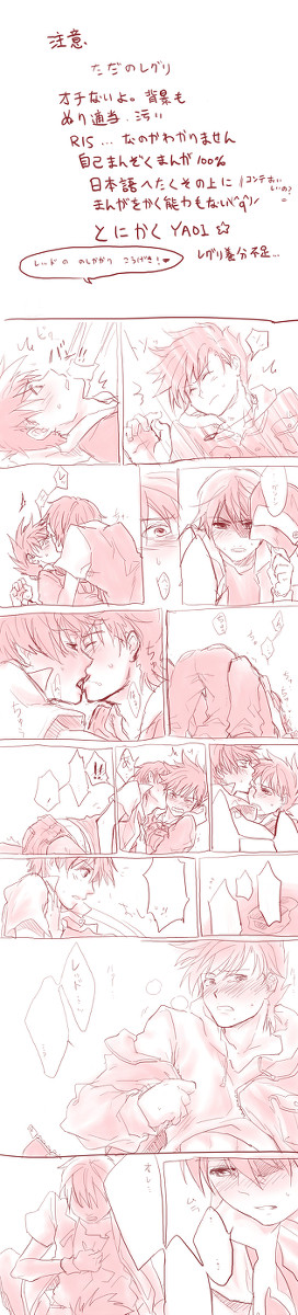 【R-15?】ただのレグリまんが