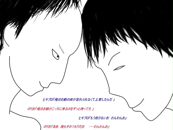 のりお×ヒキプロ　２ちゃんコテ