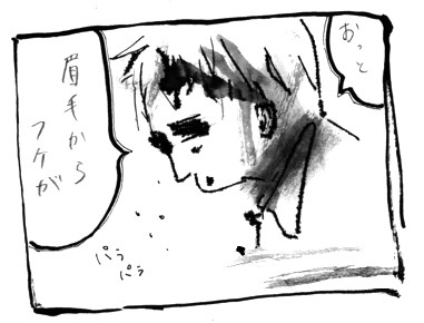 おっと