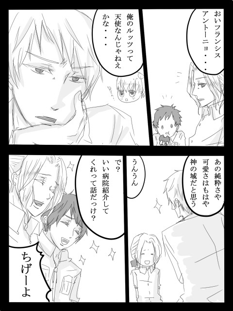 悪友漫画?