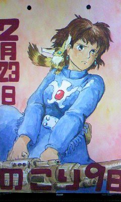 ナウシカ