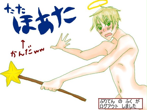 たたほあた☆