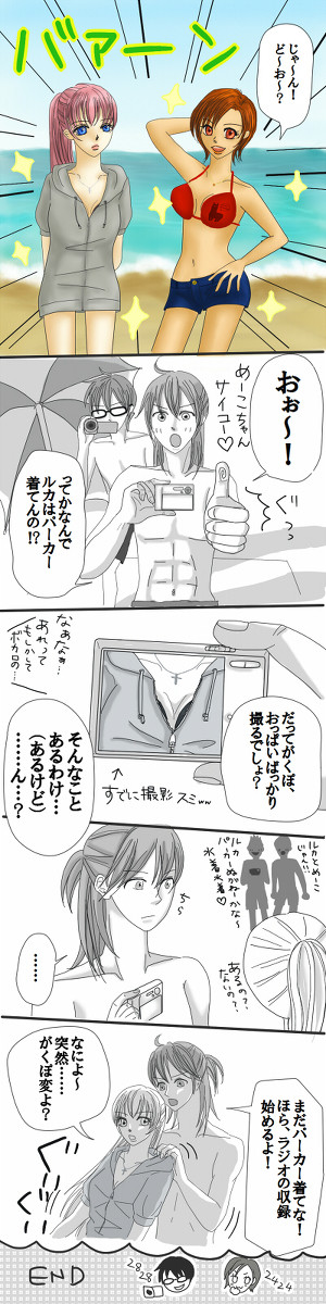 【ボカロ】海へ行きました【おとラジ】