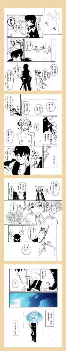 【土神】とある雨の日