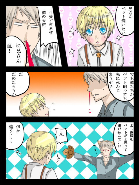 子ルート漫画