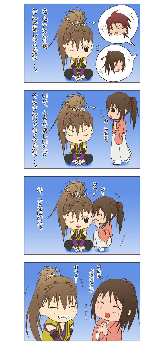 秘め事。