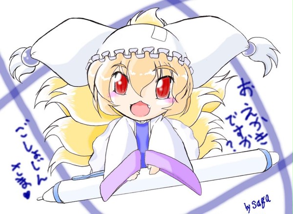 ふぇねっくらん・おてつだい