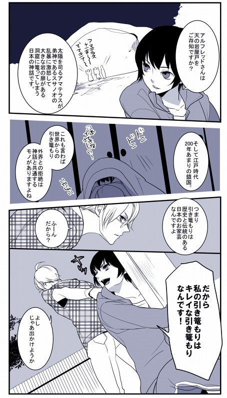 【APH】おでかけしよう！【凸凹】