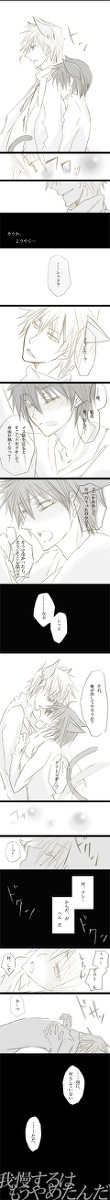 猫耳【腐/グリレ】