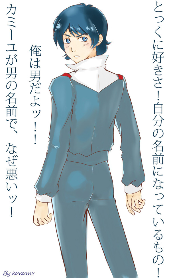 カミーユ