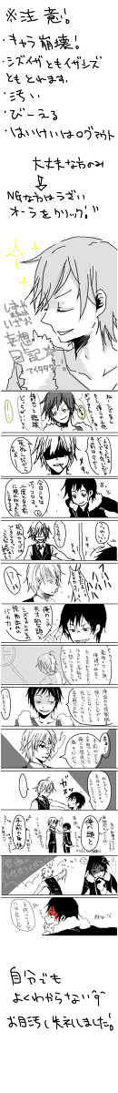どこか抜けてるイザヤさん