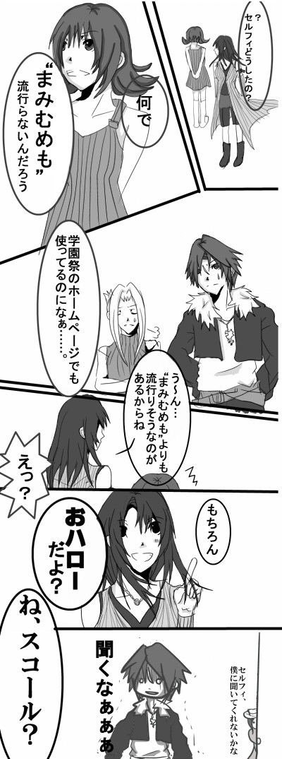 「まみむめも」と「おハロー」