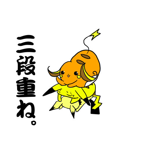 電気ネズミズ