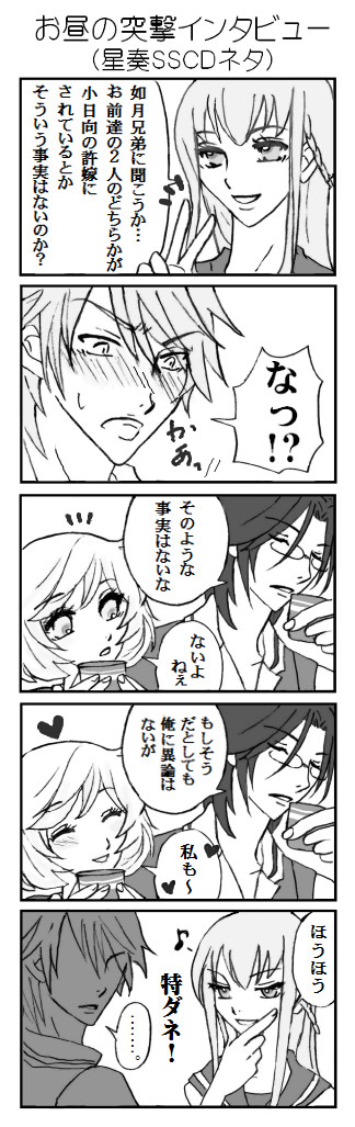 インタビュー(ネタバレ)