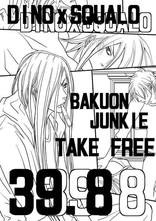 【腐】「39.8」【ディノスク漫画】