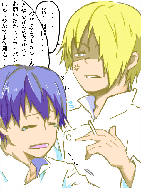 キッチン番長