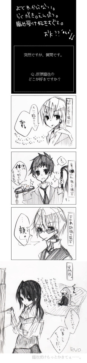 臨也のどこが好きか聞いてみた。