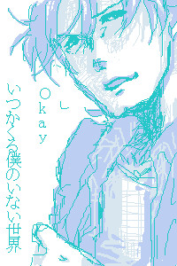 okay！