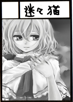 かっと!