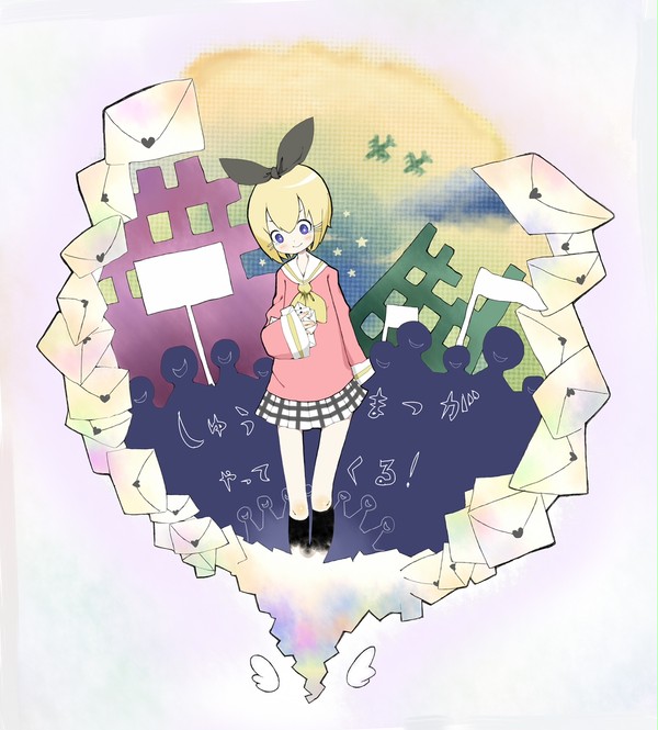 しゅうまつがやってくる!
