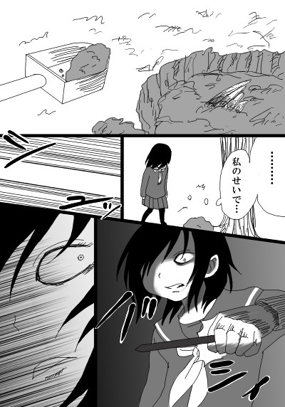 ミスミソウ１巻×ゆうやみ３巻